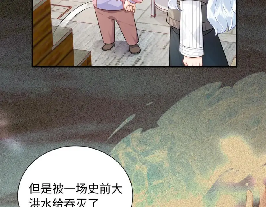 30 龙鳞送给心上人11