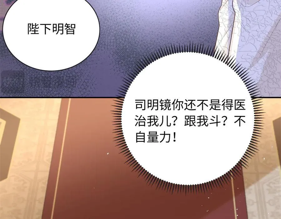 89 你的护身符是漠银河？55