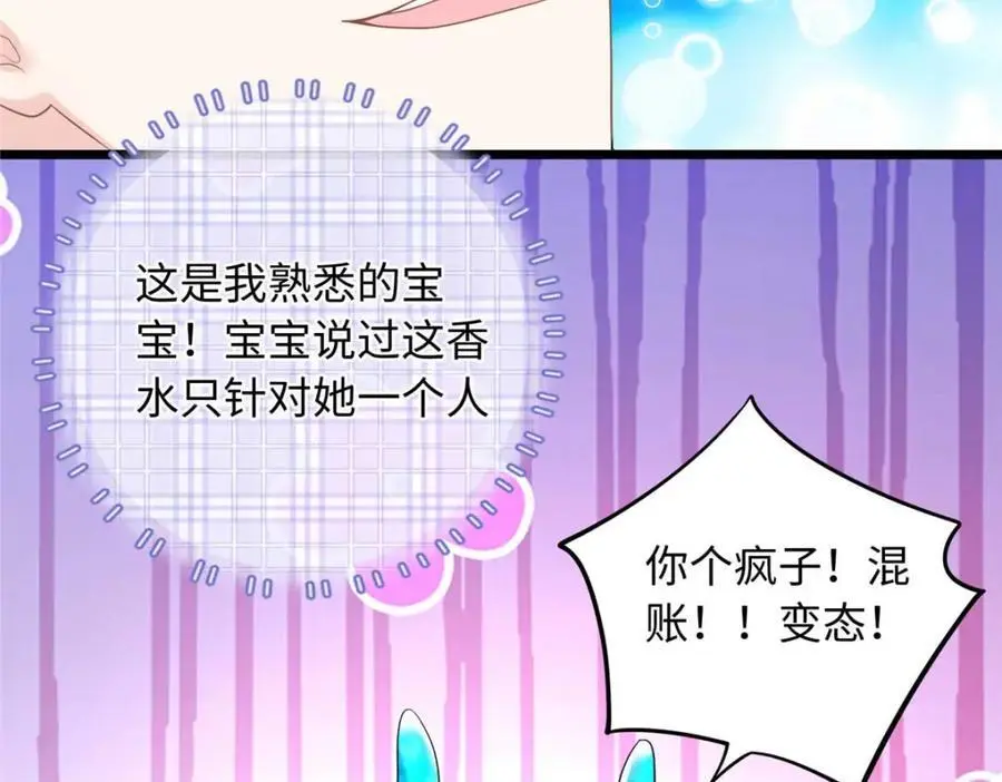 25 漠银河你给我下毒？！81