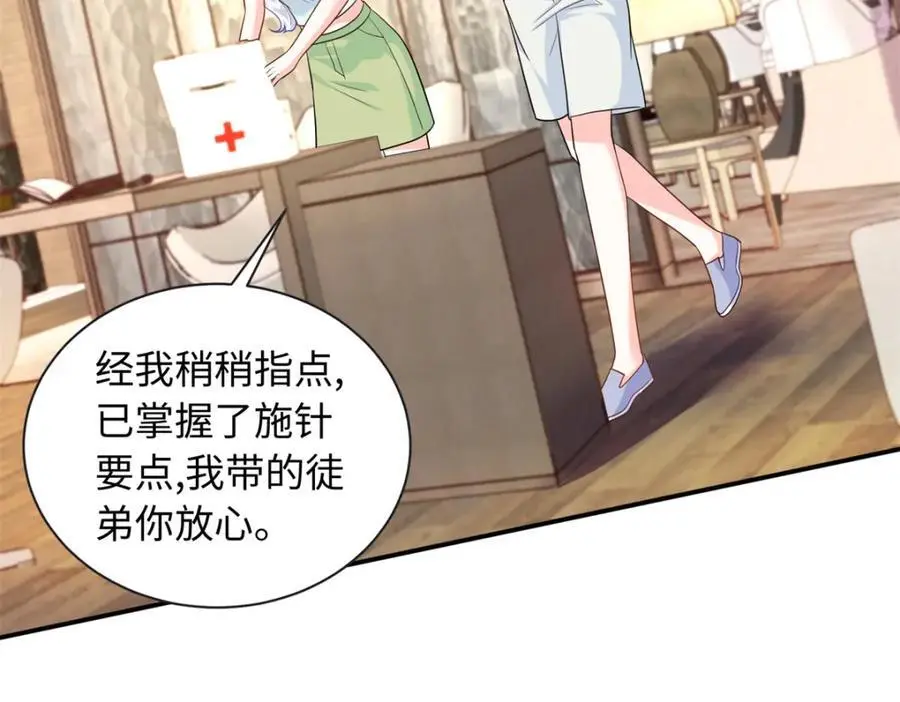 63 白九思是冒牌货82