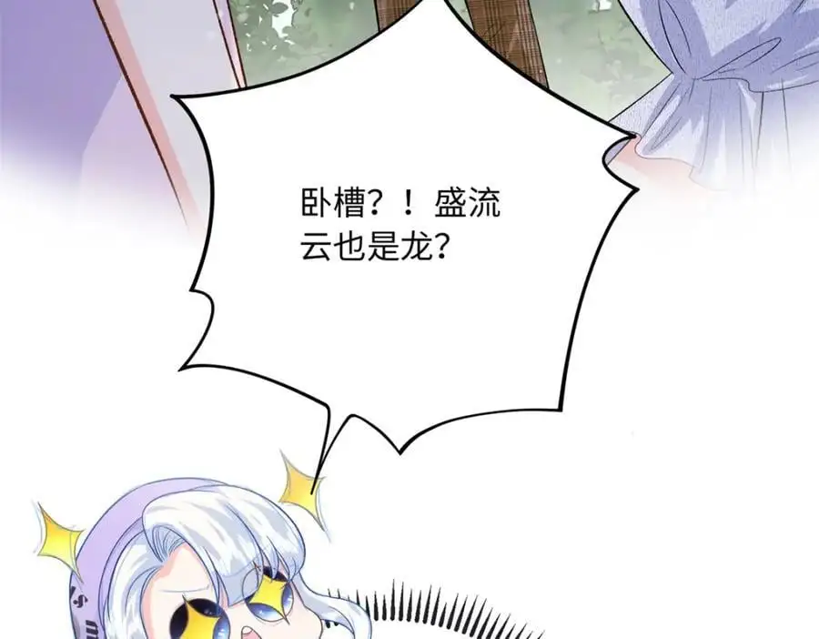 64 凉凉是我的亲闺女98
