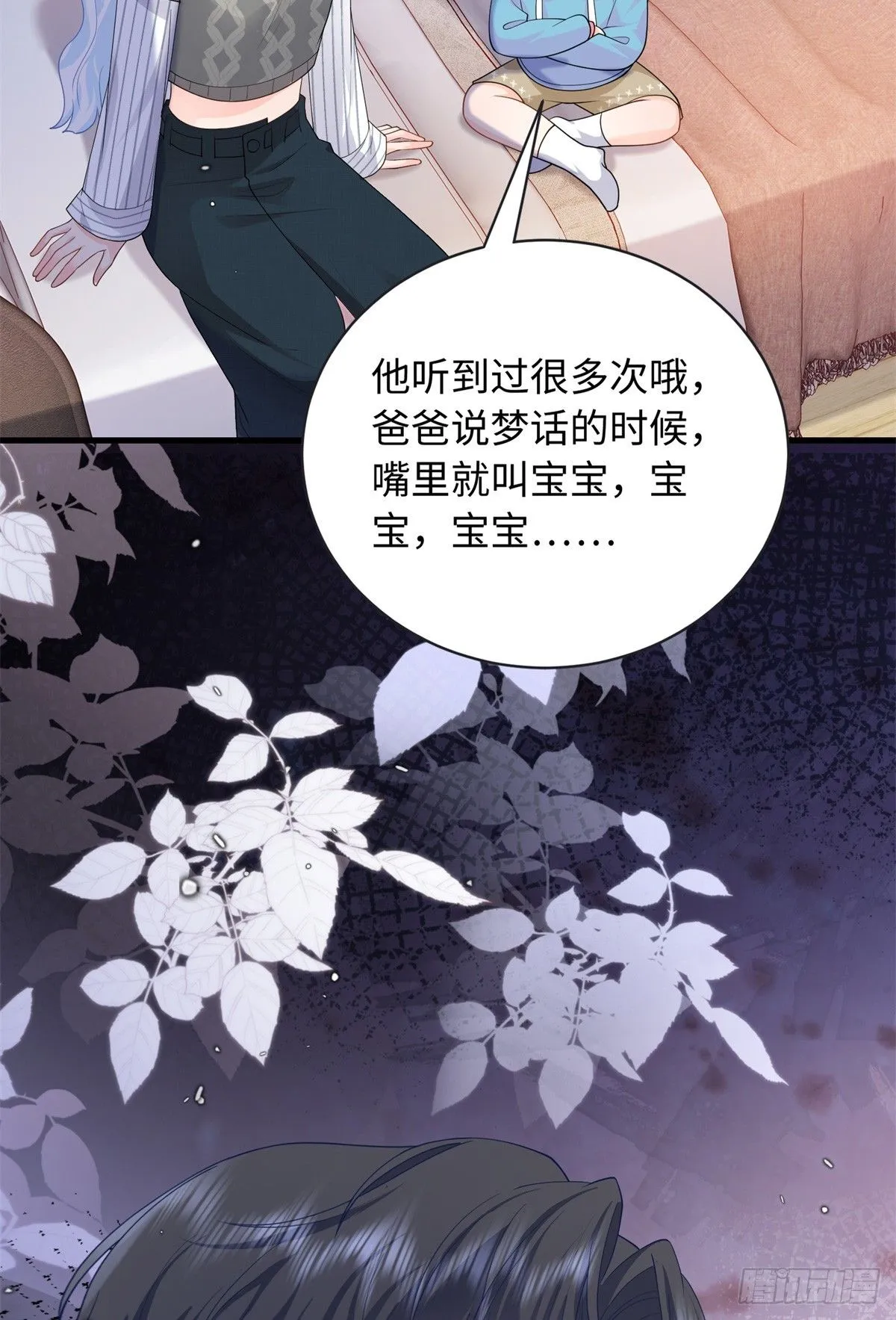 06 宝宝，缺人暖床嘛？37