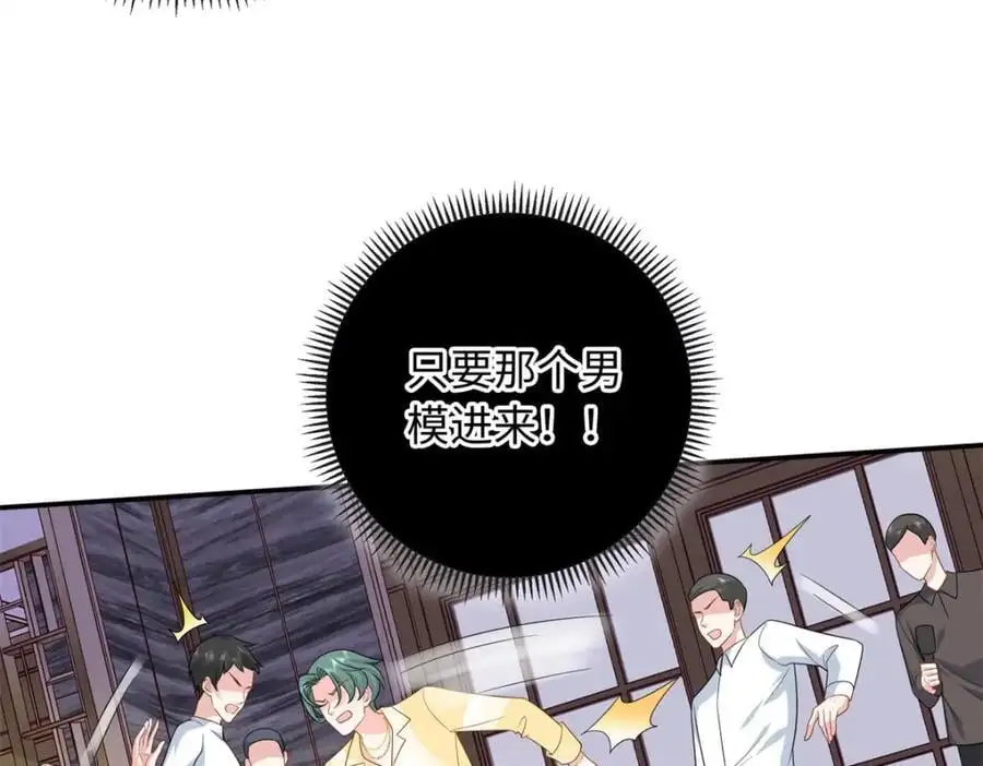 43 猛男反水81