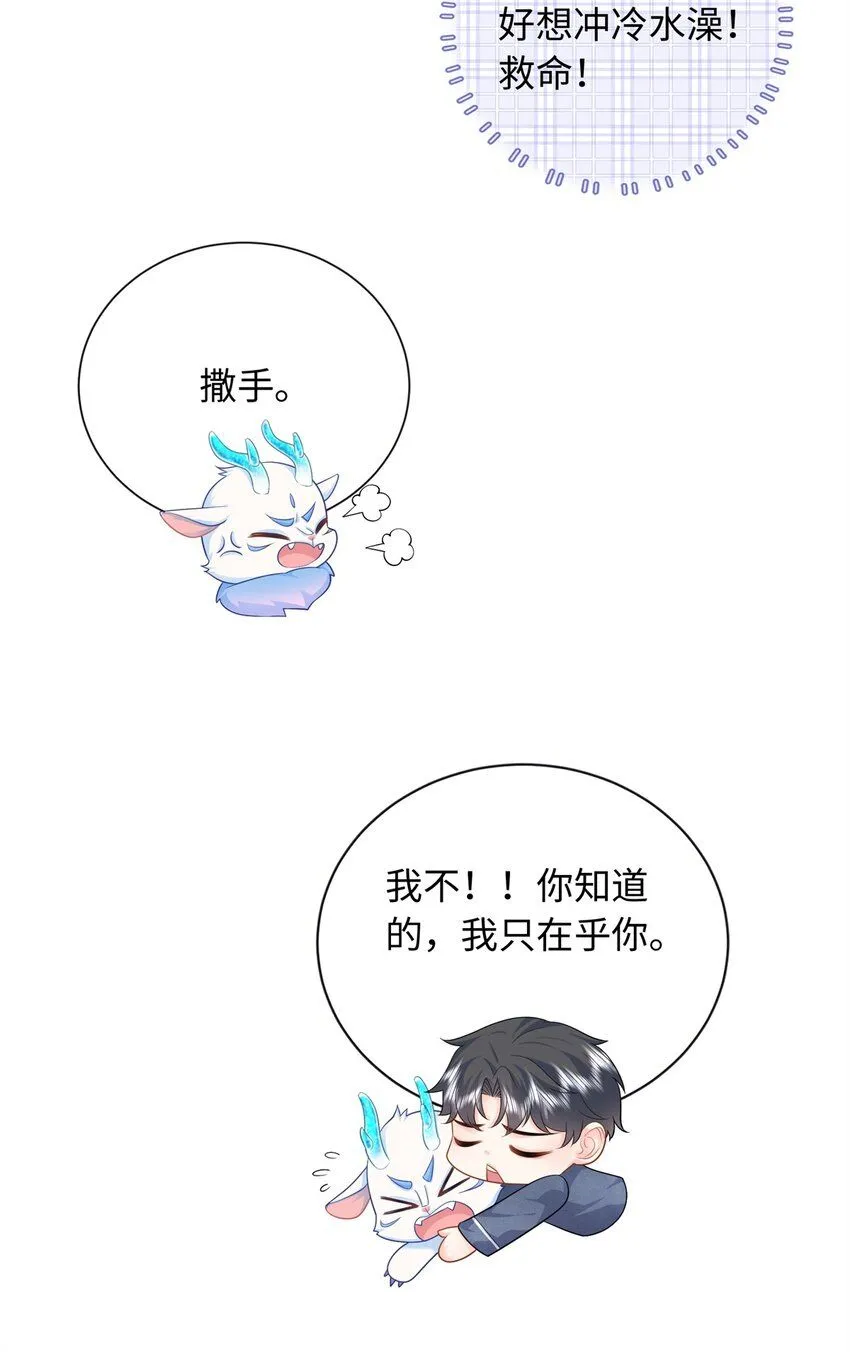 15 宝宝，抓到你了7