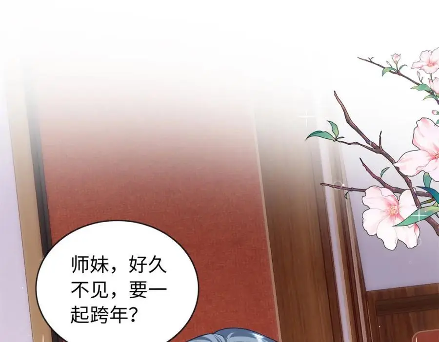 55 司瑶事件的真相86