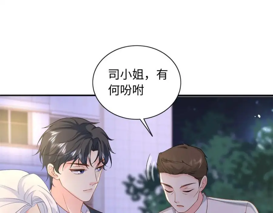36 凶手不是司瑶3