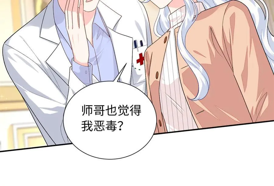 89 你的护身符是漠银河？110