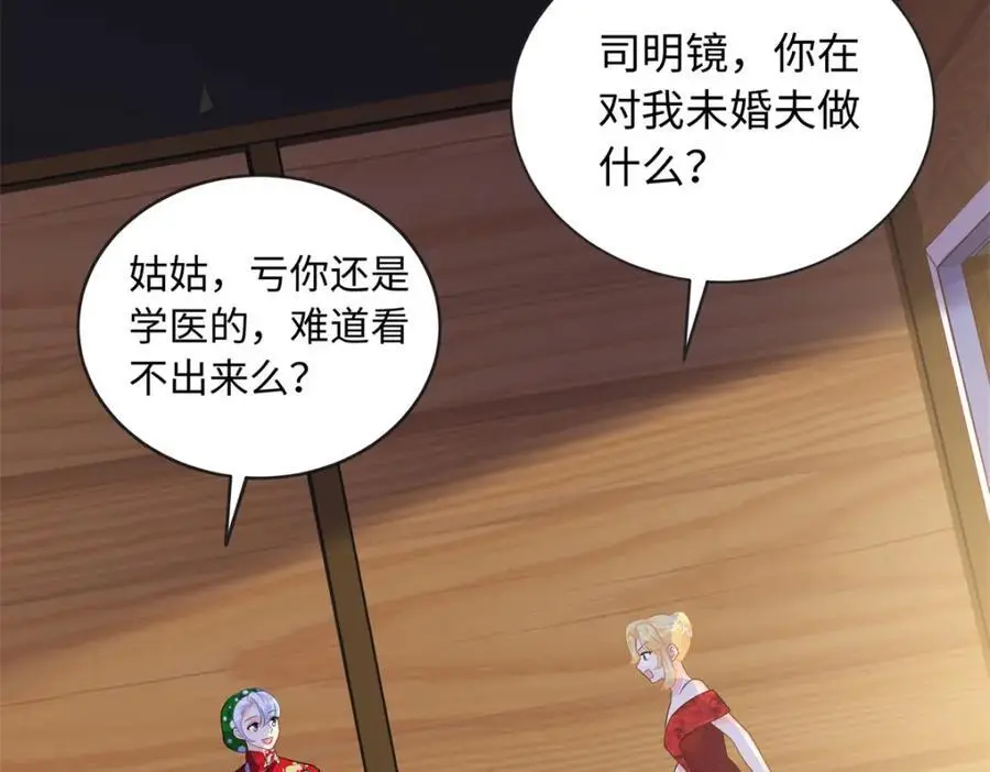 33 司明镜勾引未来姑父？67