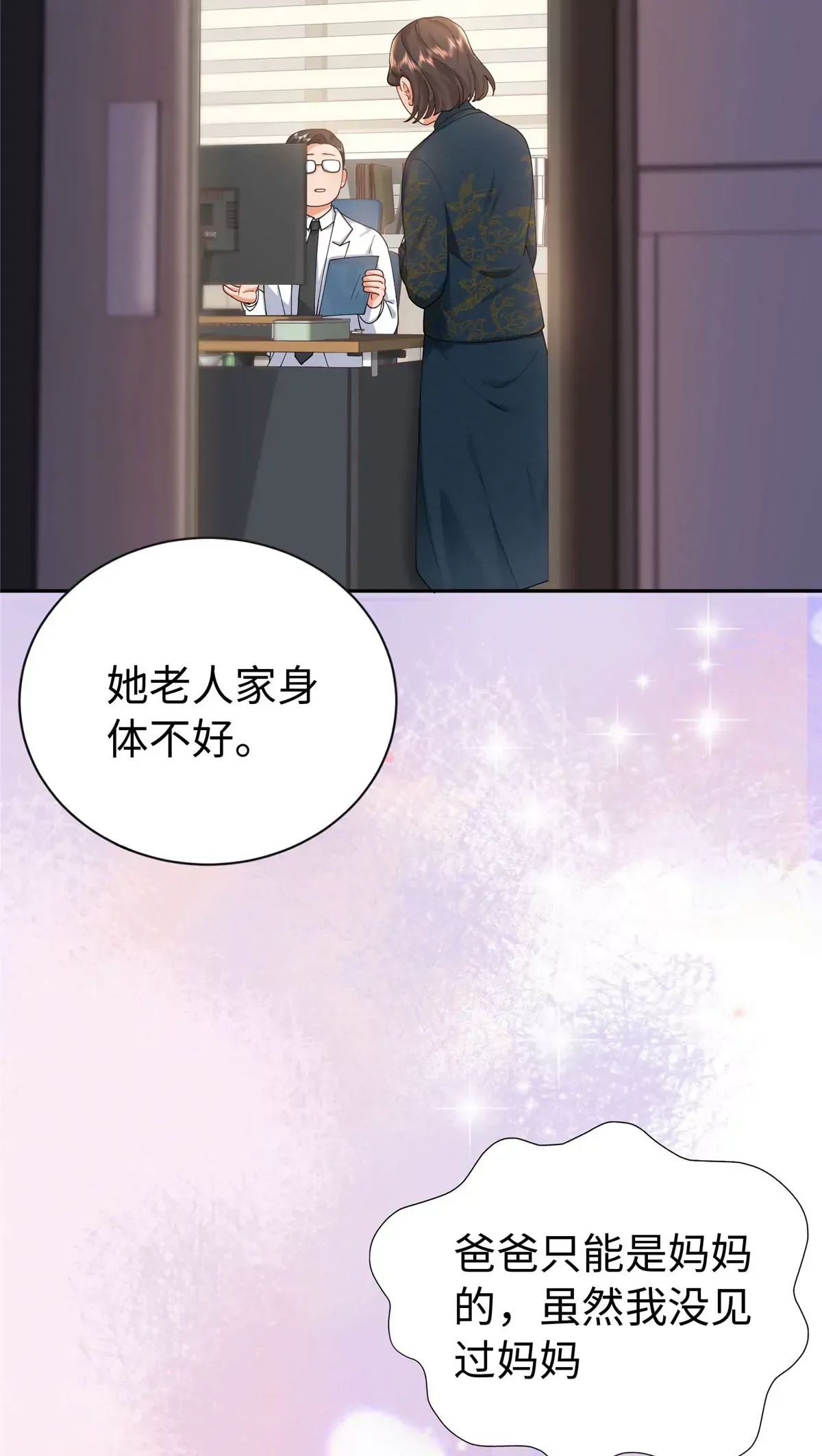 02 小爷要娶她！19