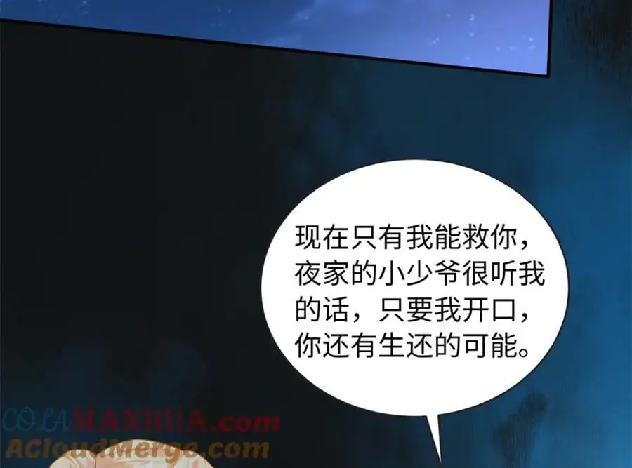33 司明镜勾引未来姑父？188
