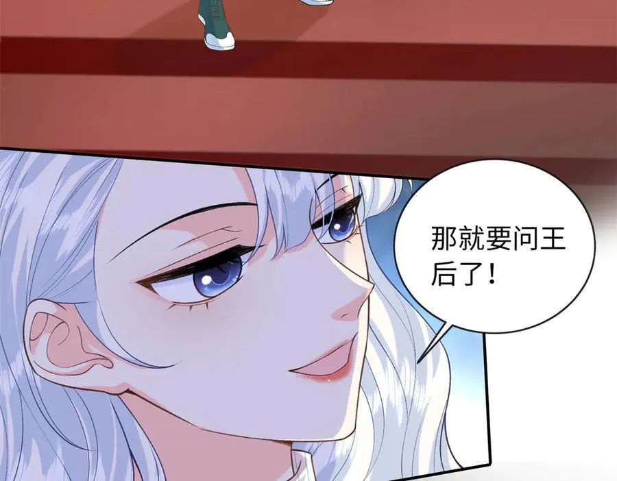 88 被人下了蛊110