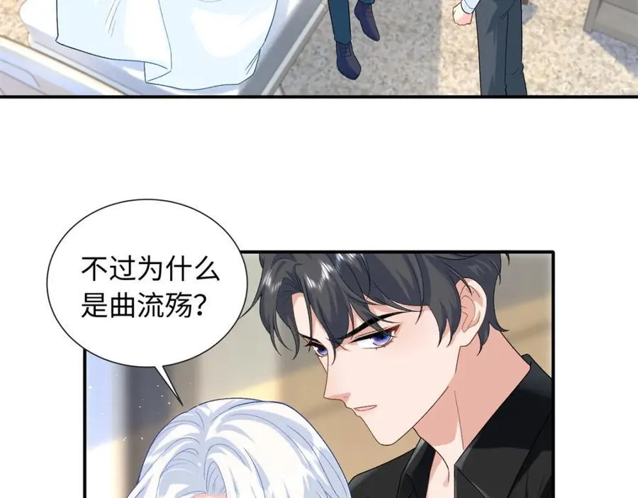 84 小爷的媳妇儿病了？4