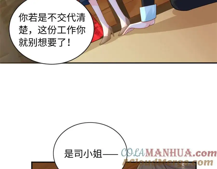 33 司明镜勾引未来姑父？112