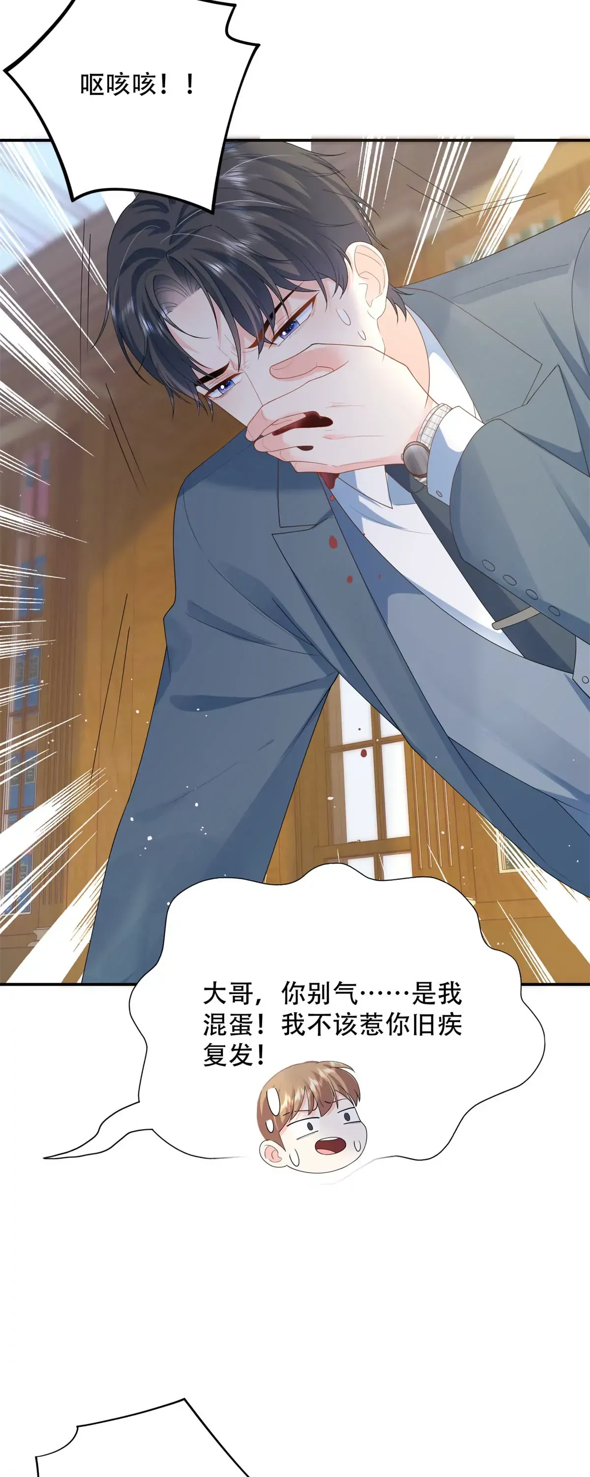 04 爸爸你有儿媳妇啦33