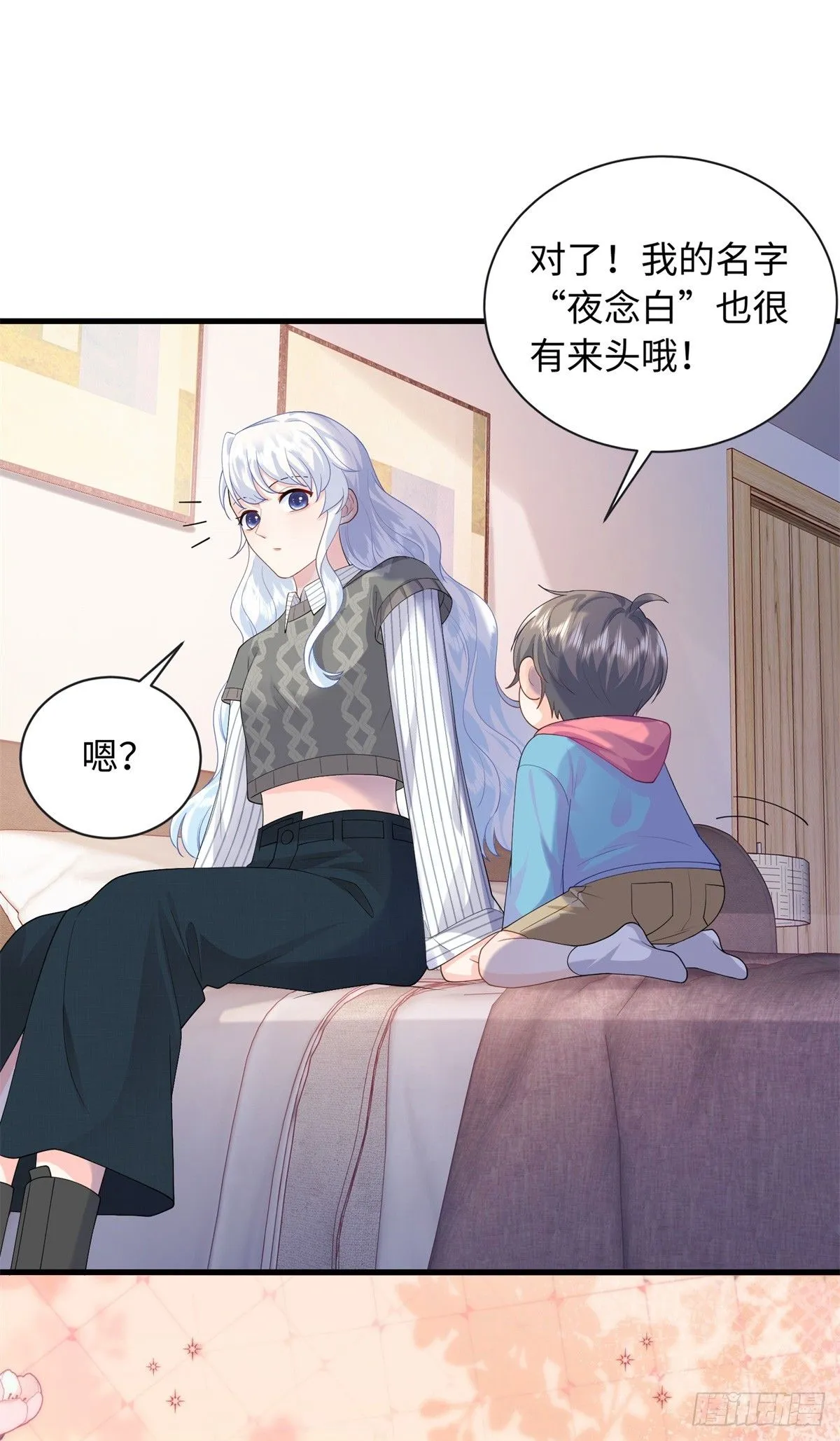 06 宝宝，缺人暖床嘛？39