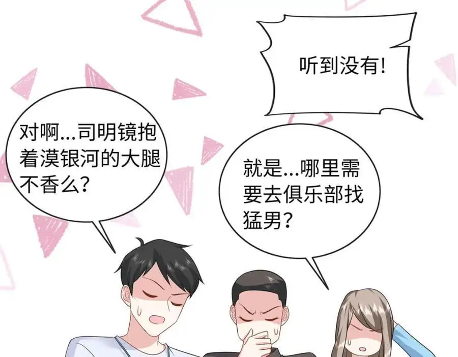 43 猛男反水113