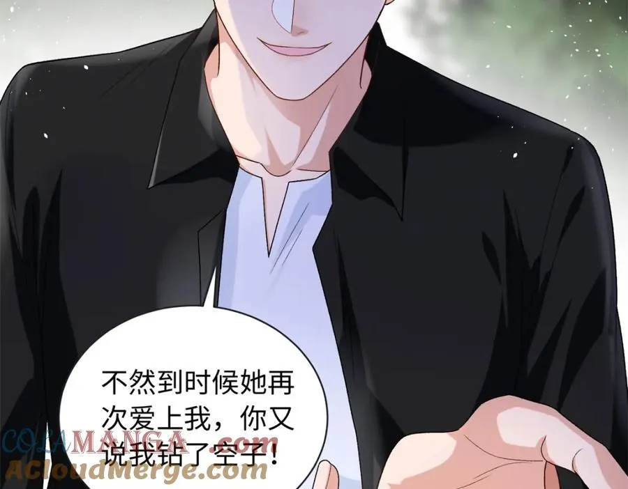 84 小爷的媳妇儿病了？72