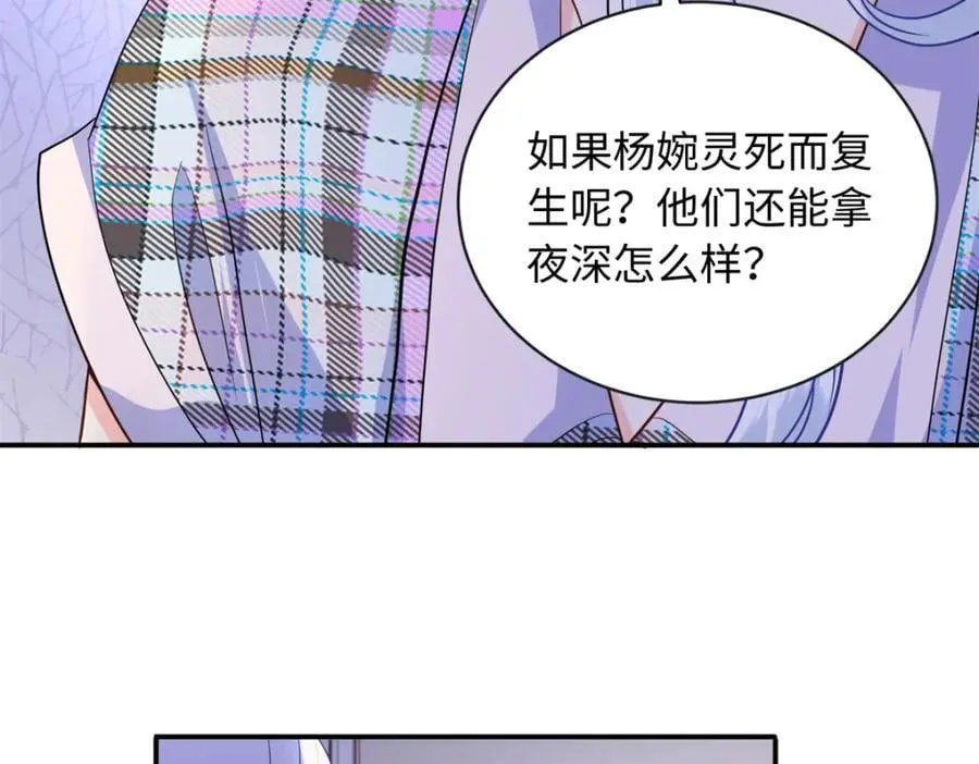 66 死而复生73