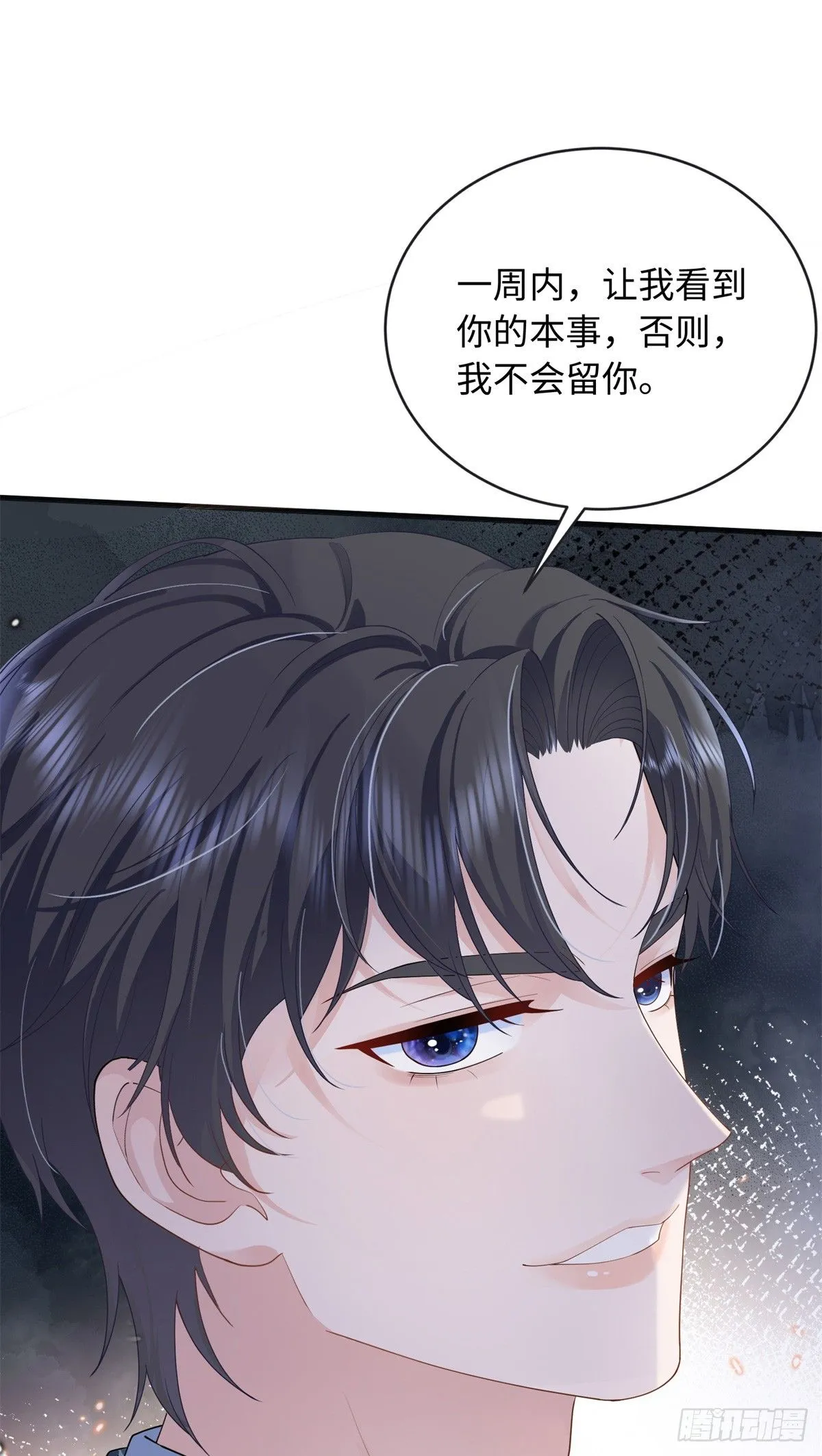 06 宝宝，缺人暖床嘛？29