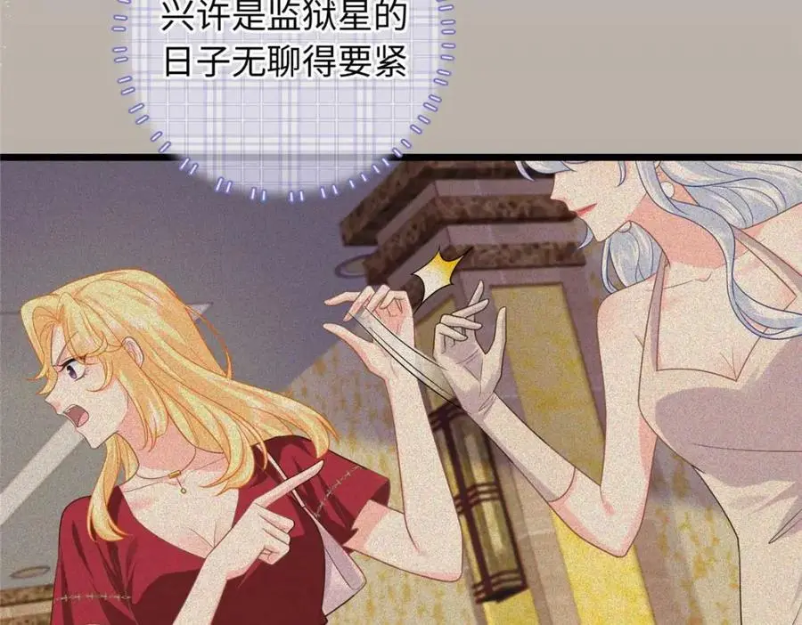 22 谁偷了手链？87