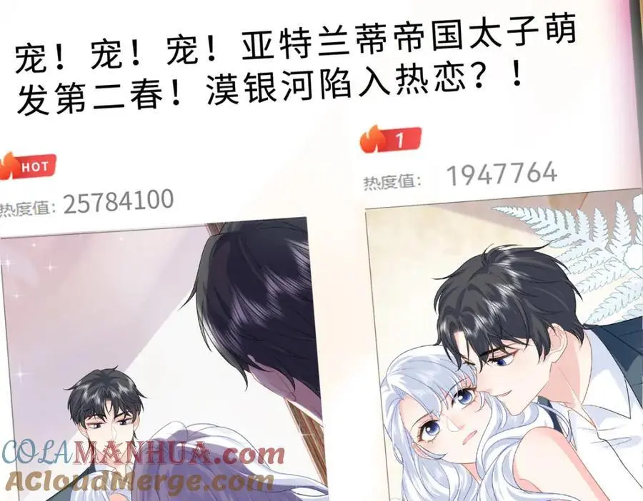 29 漠银河变心了？100