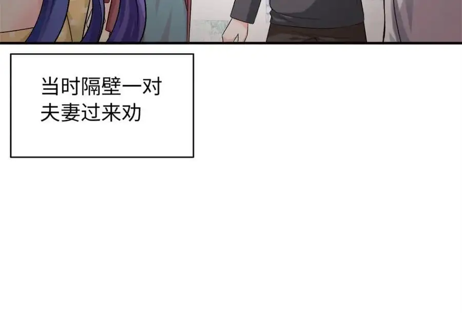 55 司瑶事件的真相38