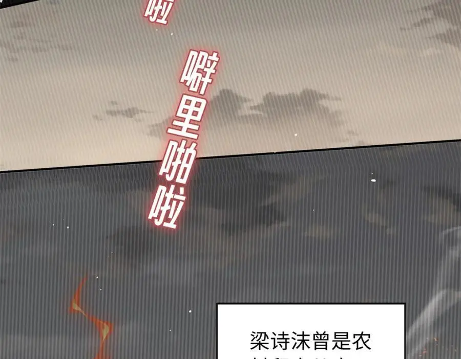 36 凶手不是司瑶98