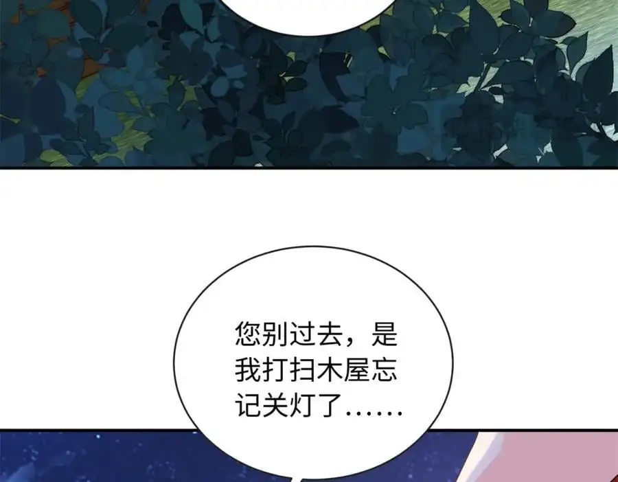 33 司明镜勾引未来姑父？25