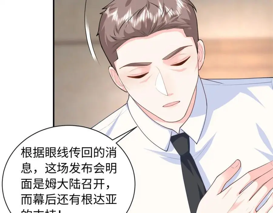 60 白九思现身106