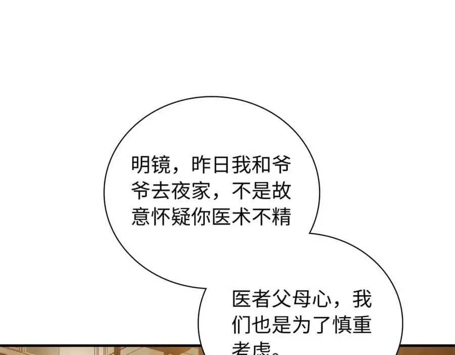 19 复仇开始了110