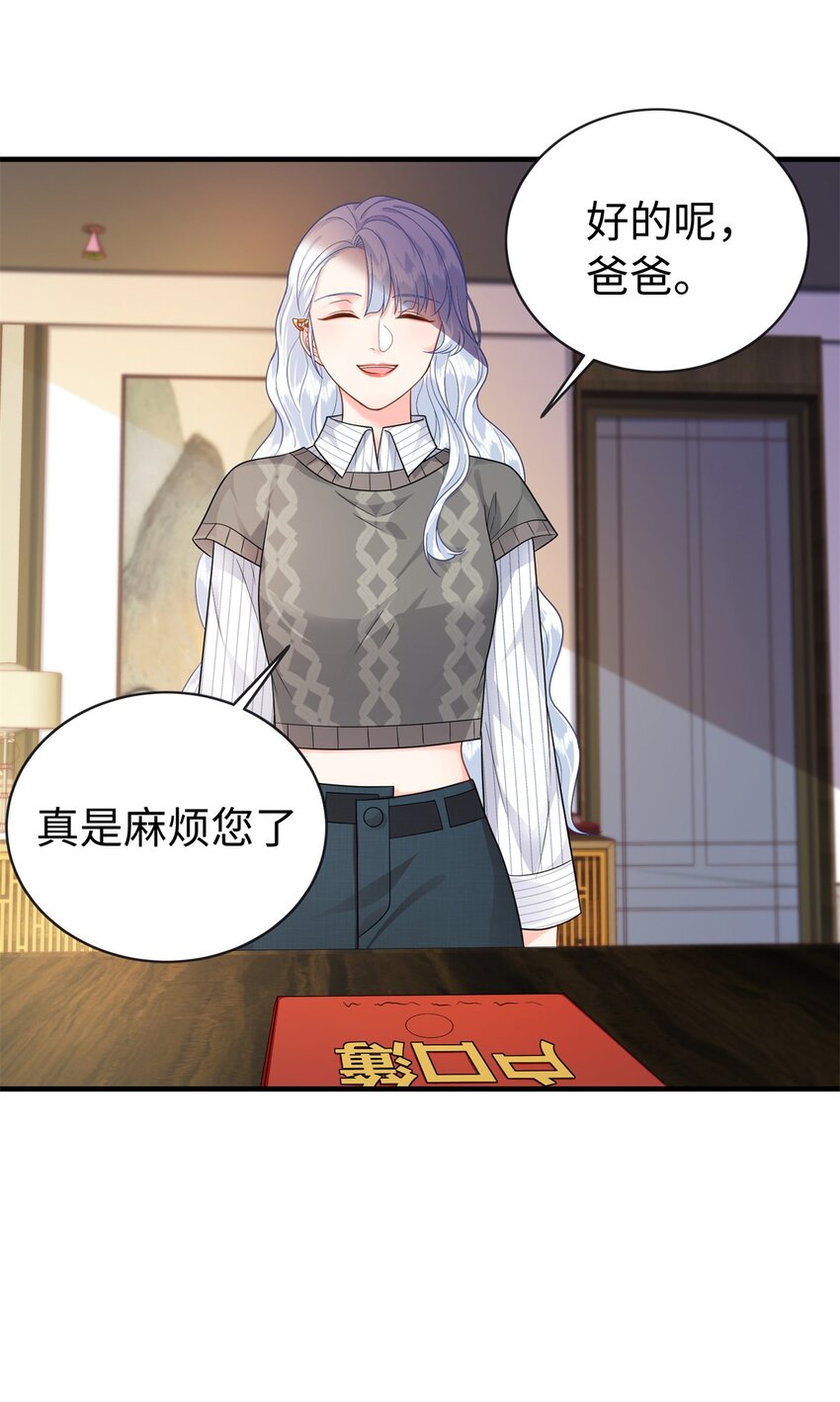 11 我才是夜家的女主人9