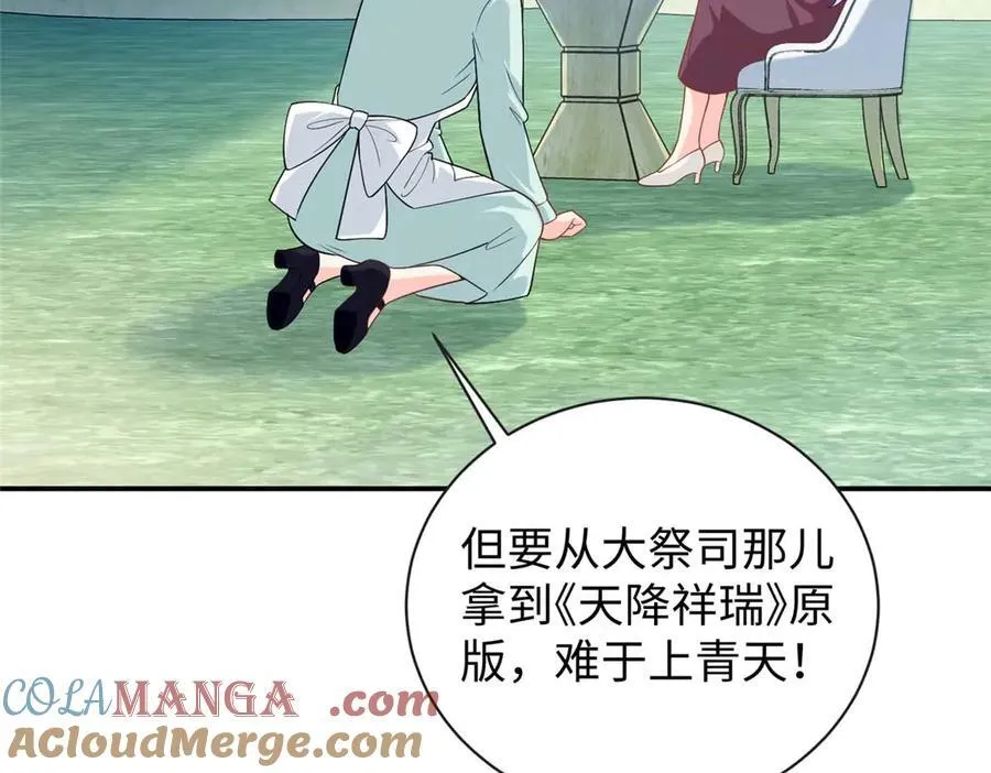 96 天降祥瑞104