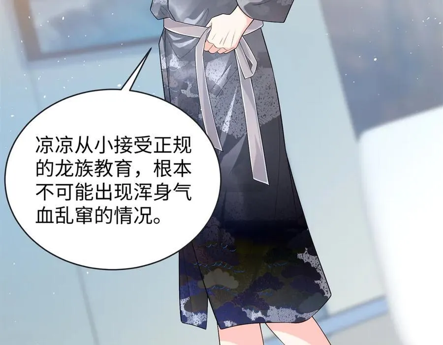 92 化作巨龙的后遗症87