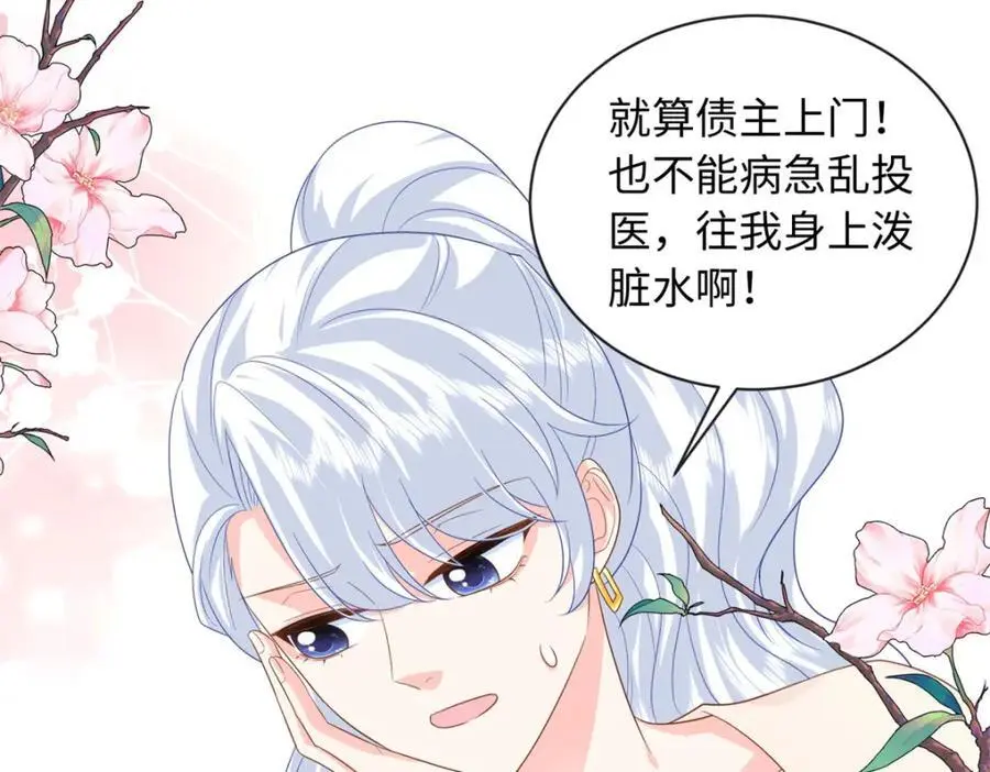 43 猛男反水101