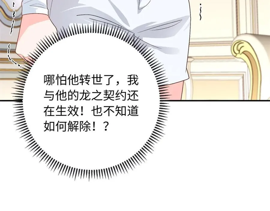 75 生生世世在一起93