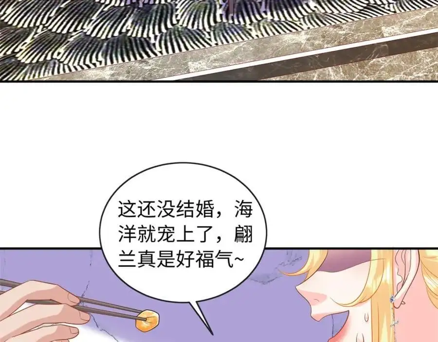 32 宋翩兰要订婚了？95