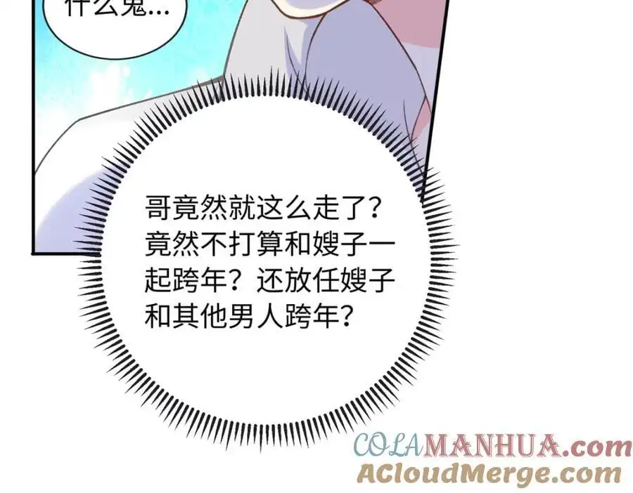 55 司瑶事件的真相112