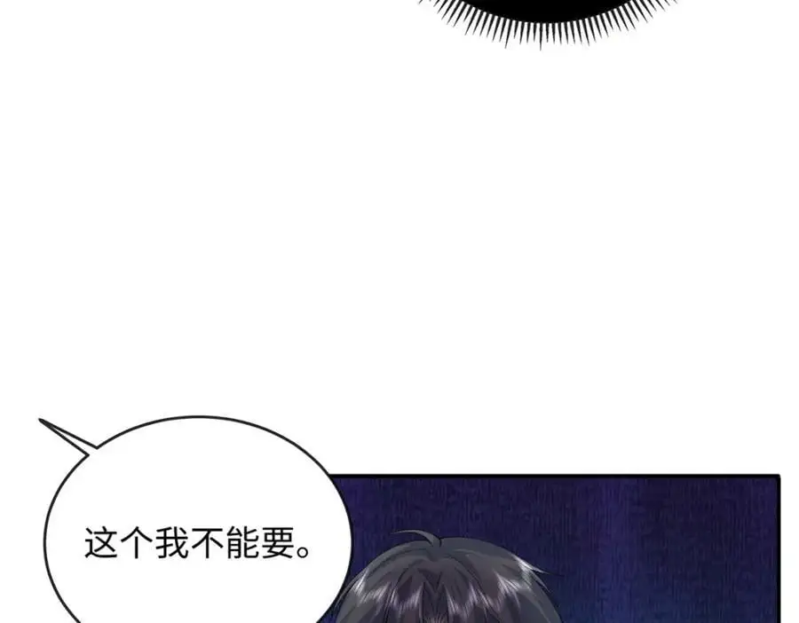 29 漠银河变心了？6