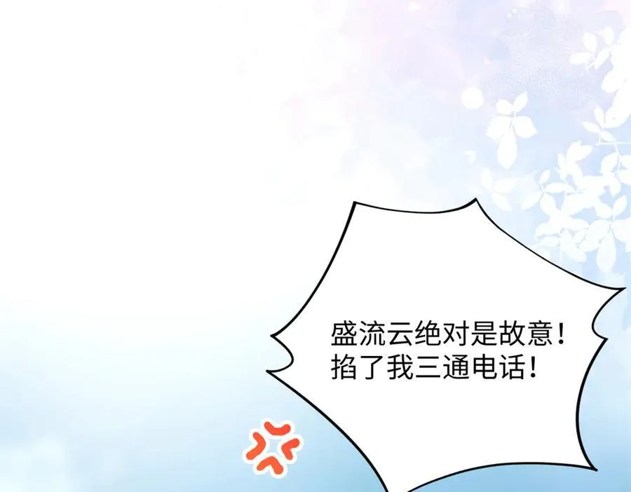 92 化作巨龙的后遗症75