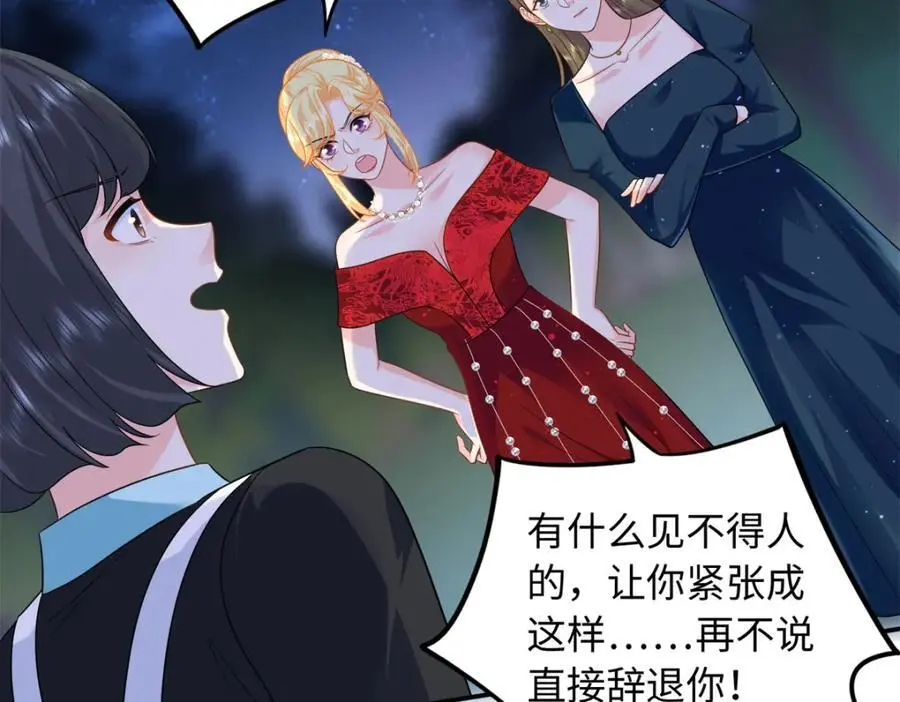 33 司明镜勾引未来姑父？29