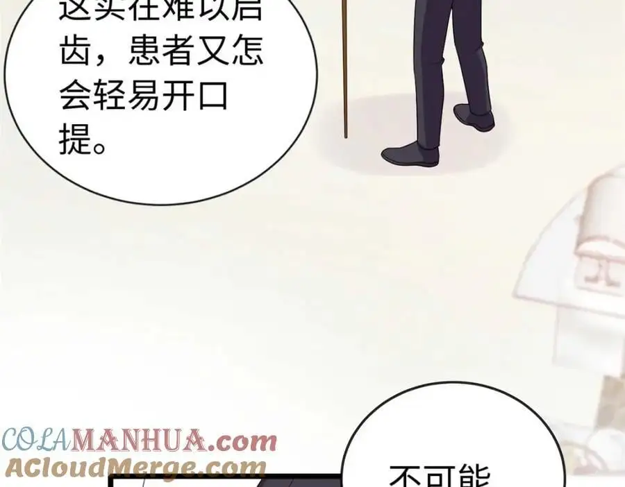 21 司明镜偷了研究成果？124