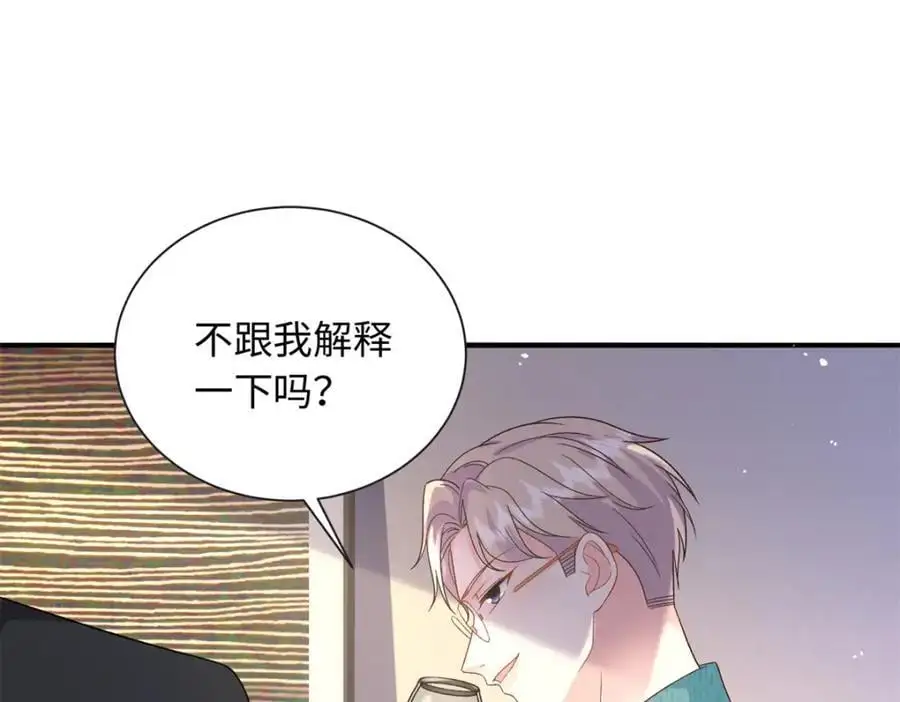 42 漠银河的情敌71