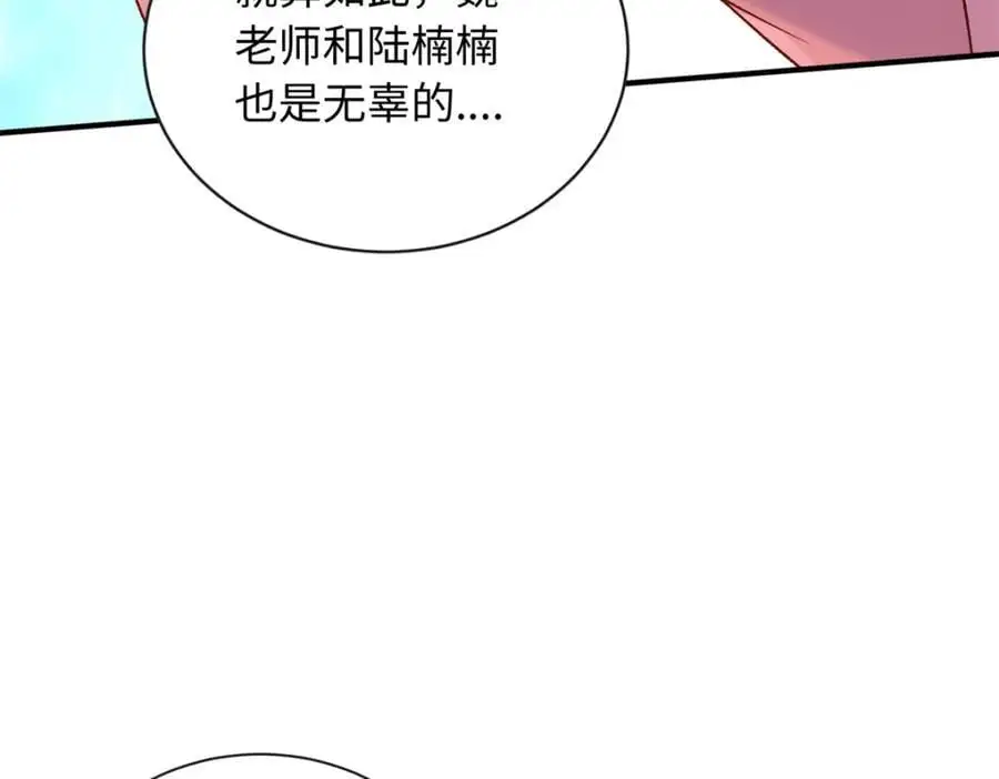 54 凶手是她！63