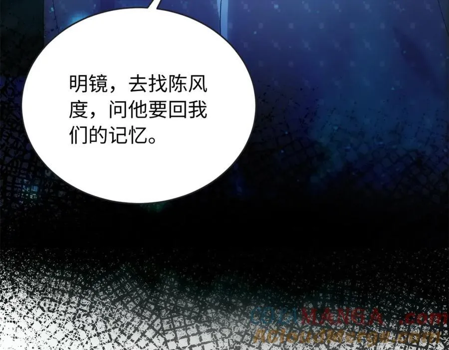 72 司明镜是何方神圣132