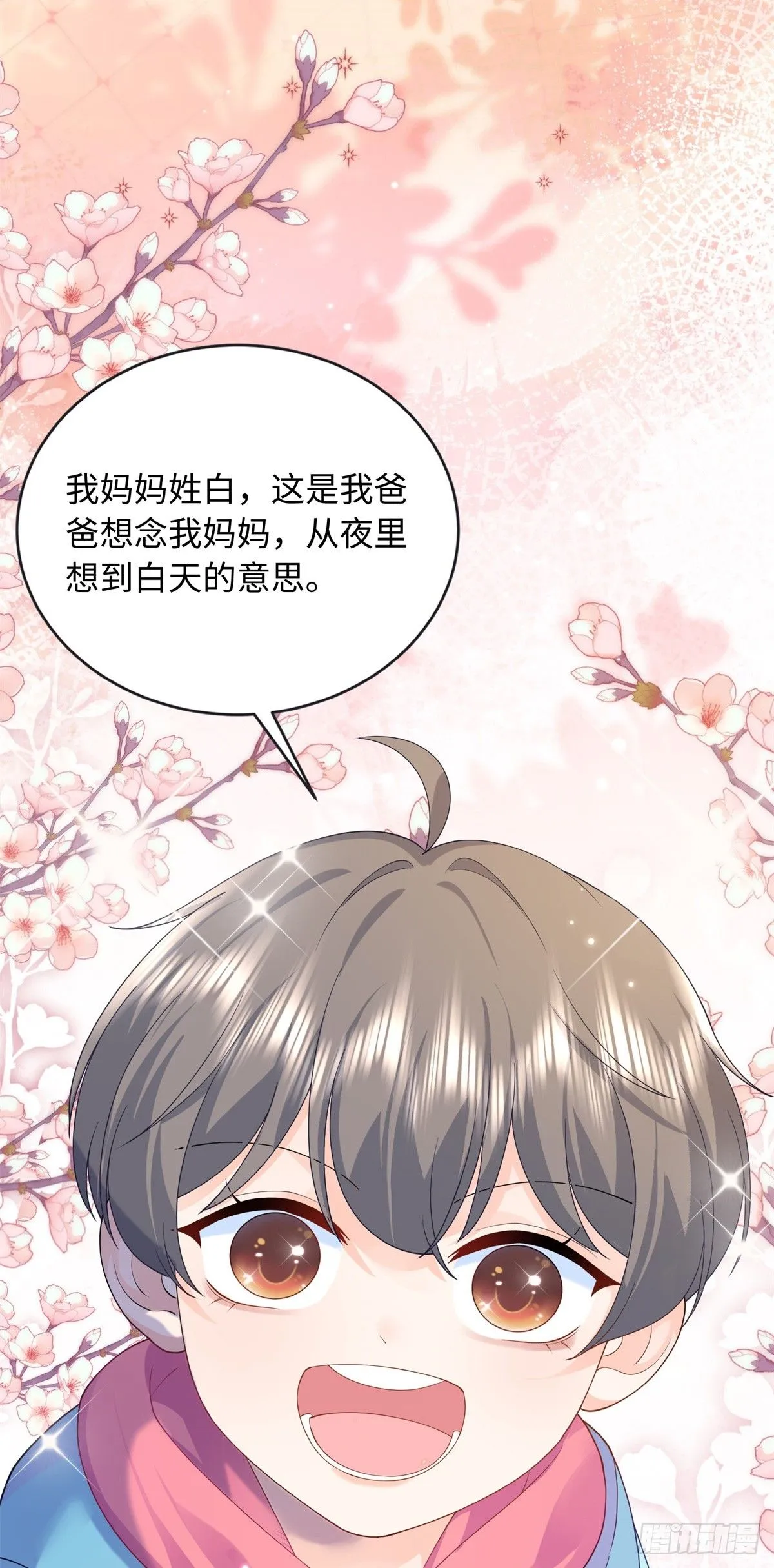 06 宝宝，缺人暖床嘛？40