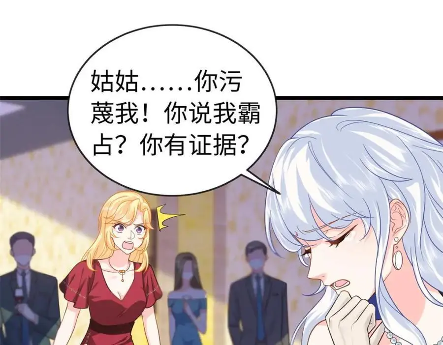 21 司明镜偷了研究成果？55
