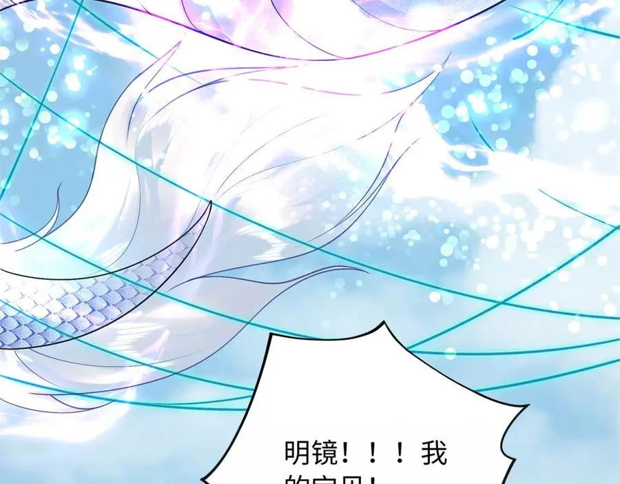 91 司明镜变成巨龙了!46