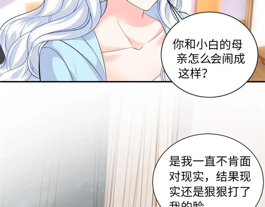 60 白九思现身46