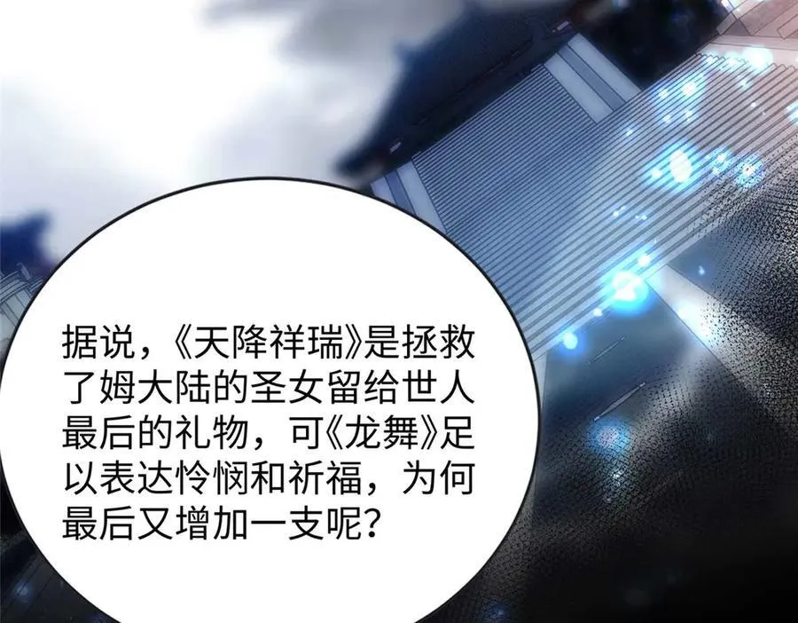 96 天降祥瑞98