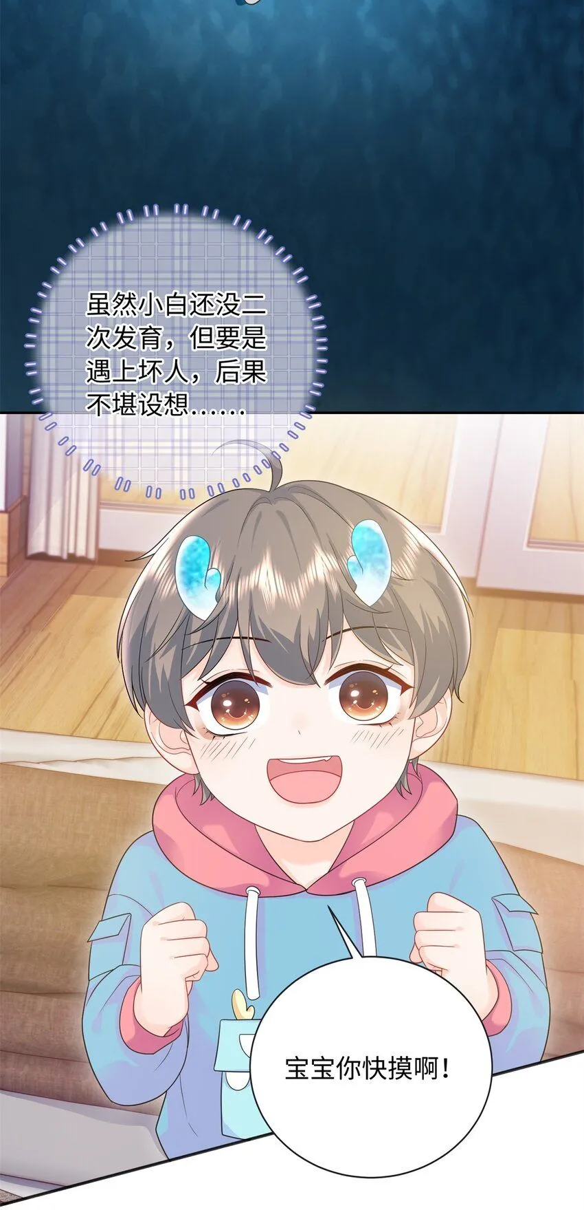 07 小龙角给你摸5